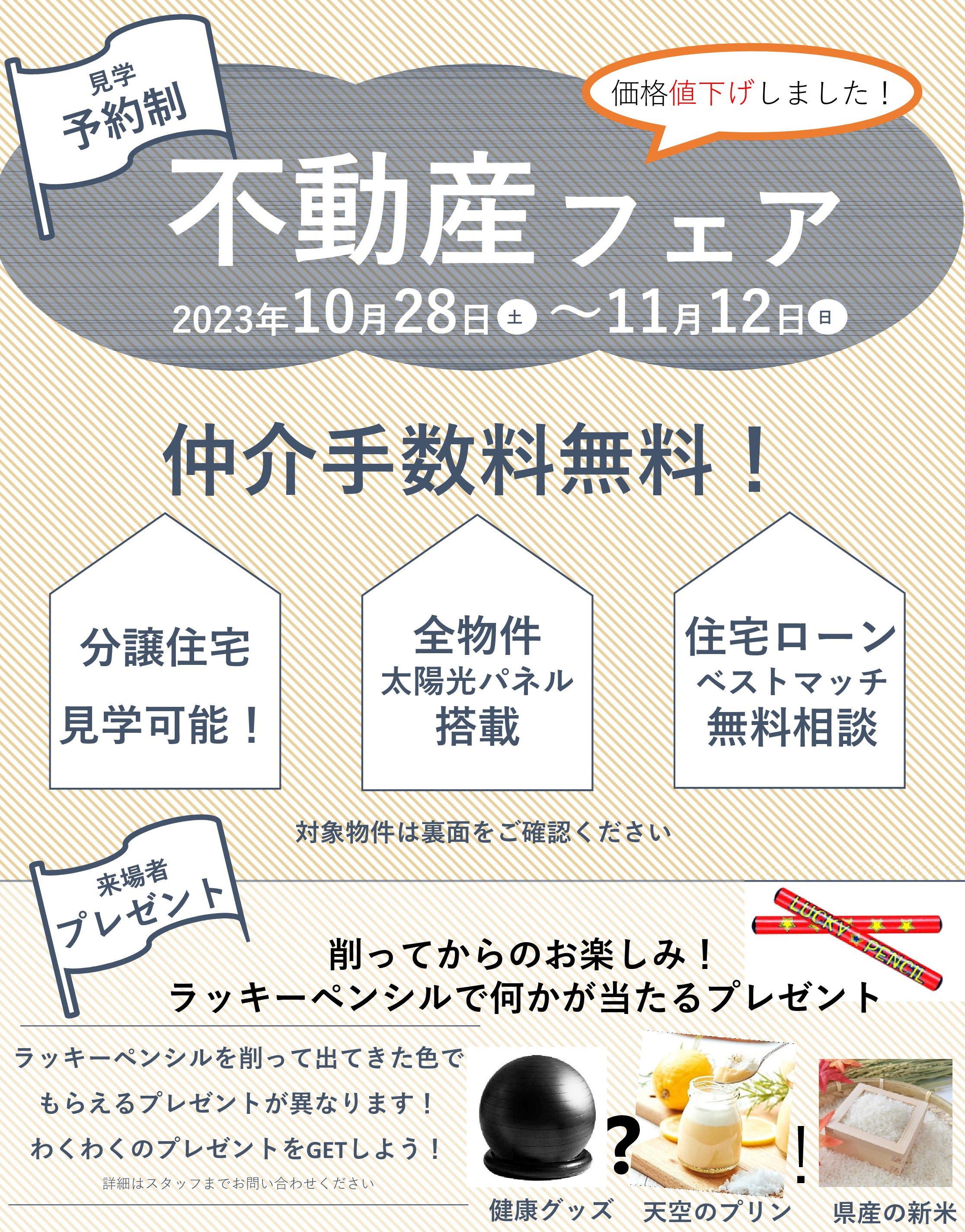 一戸建て（分譲住宅）広島市安佐北区可部｜ウッディタウン可部駅前9