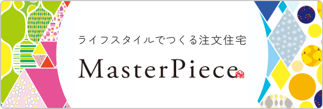 山根木材のライフスタイル提案